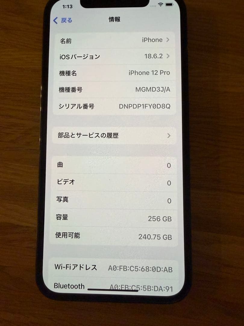 iPhone12PRO 256G SIMフリー　シムフリー