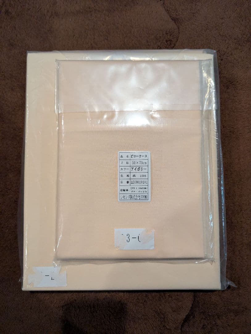 【新品未開封】シモンズボックスシーツクィーンサイズ　&　ピロケース