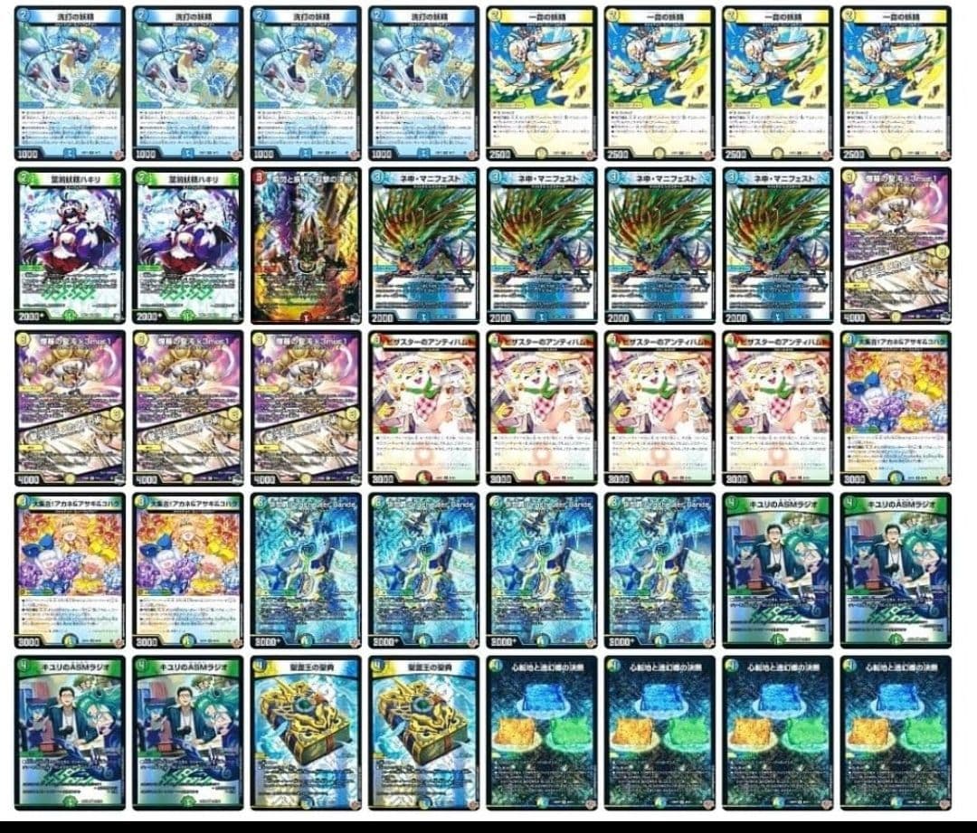 デュエマ トリーヴァダーバンデ デッキ 4cダーバンデ