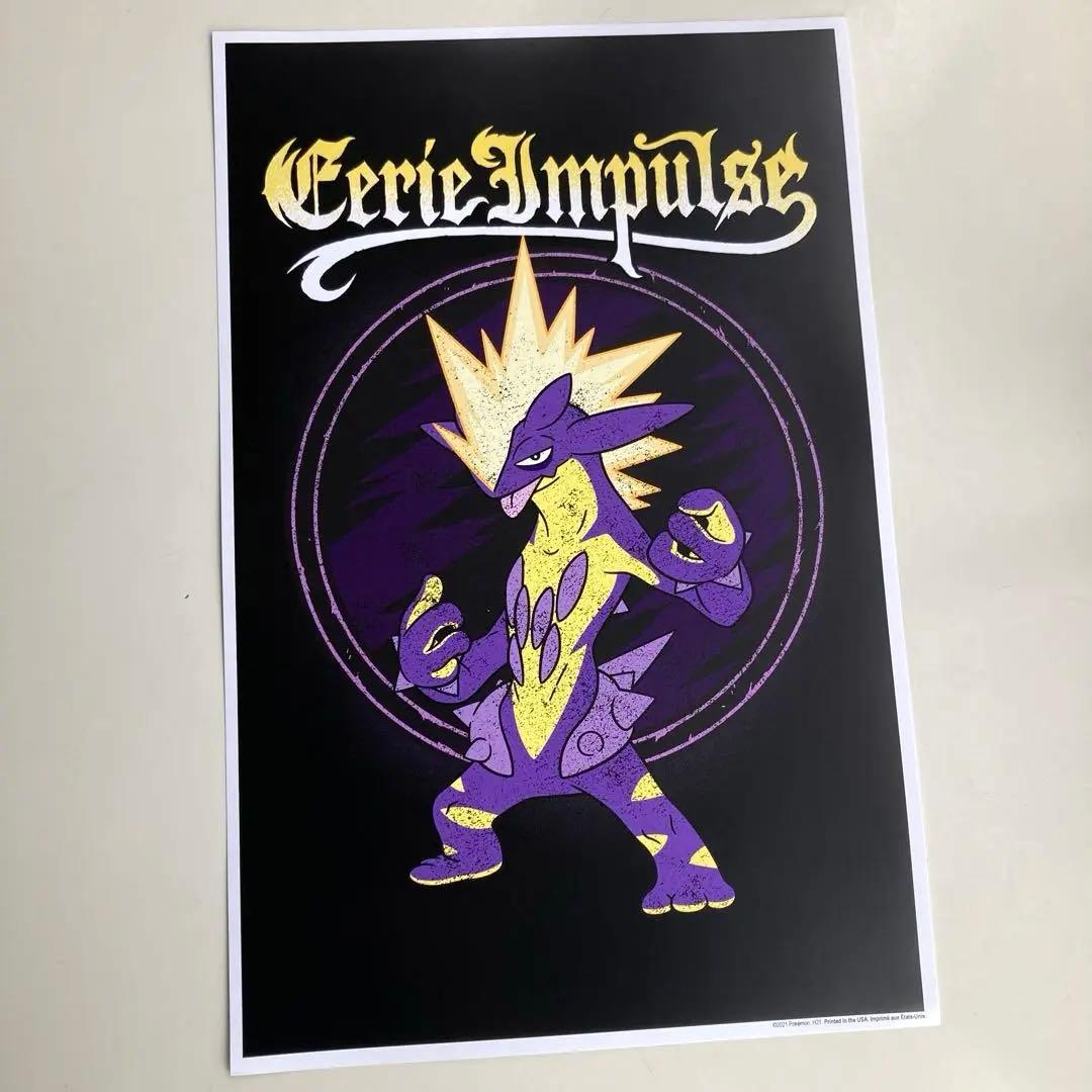 ストリンダー　ポスター