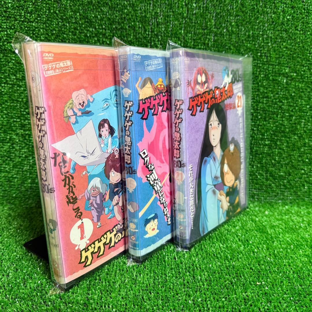【アニメ・DVD】1985 (第3シリーズ)・ゲゲゲの鬼太郎80's・全巻セット