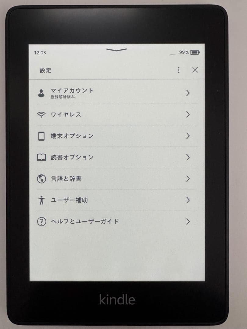 Kindle Paperwhite 防水　wifi 32GB ブラック　広告なし