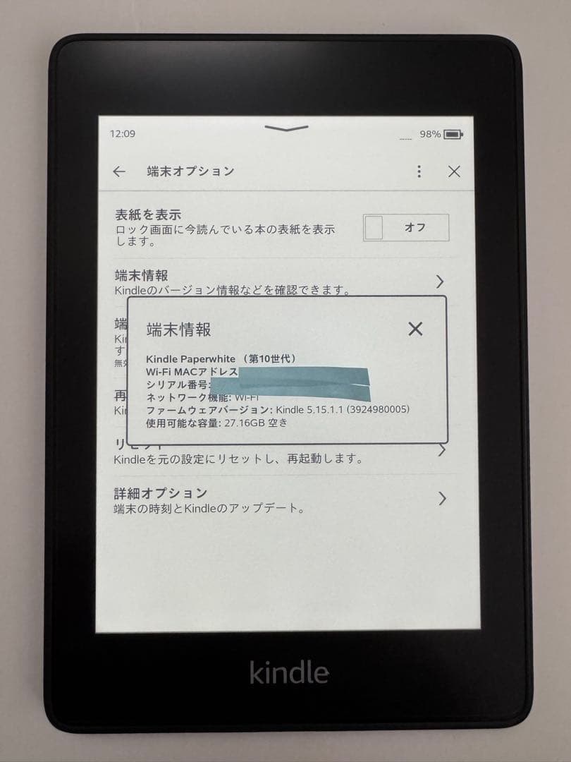 Kindle Paperwhite 防水　wifi 32GB ブラック　広告なし