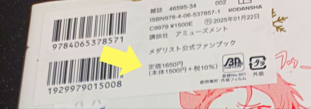 メダリスト　♡♡帯付全巻セット【オマケ含む計15冊❢】