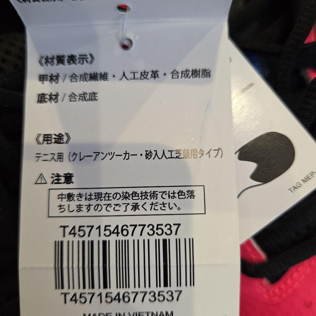 ミズノ　テニスシューズ　ウェーブエクシード5　OC 　24.5cm