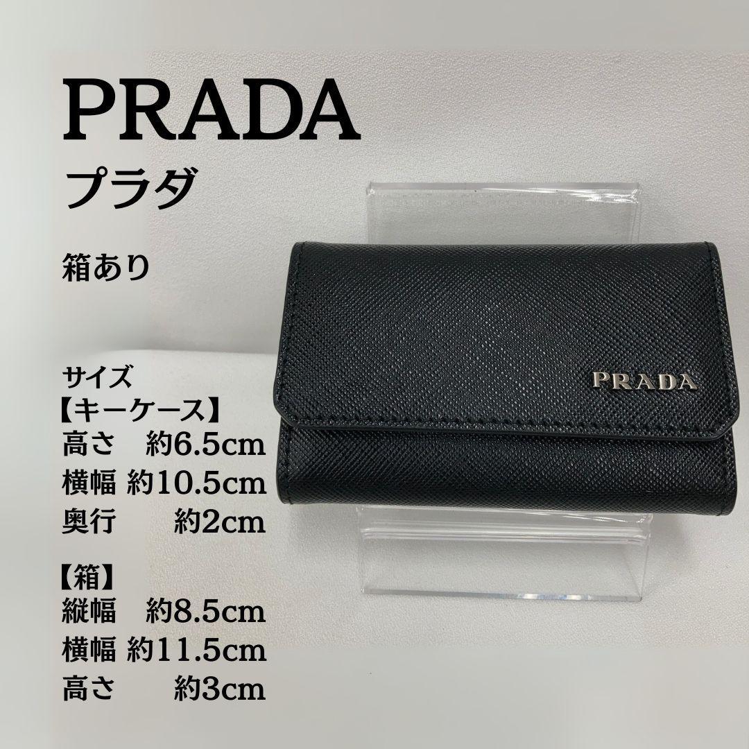 新品⭐プラダ✨PRADA ブラック キーケース 6連 サフィアーノメタル