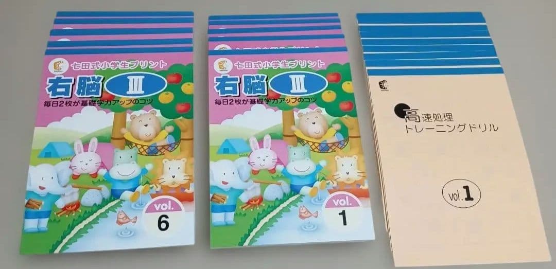 七田式プリント３年生　5科目