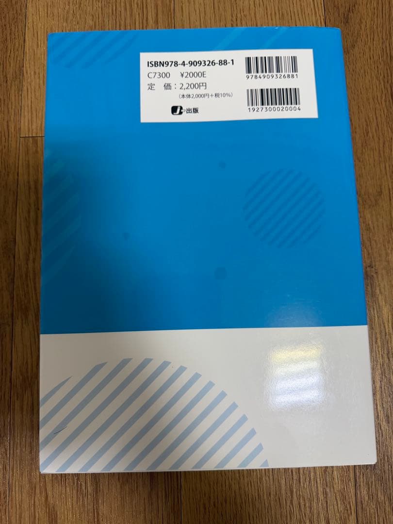 高卒認定ワークブック 8科目8冊