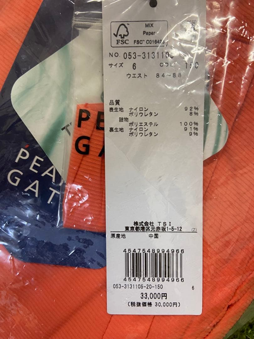 新品正規品【PG/6】パーリーゲイツ プリマロフト中綿パンツ防寒パンツ