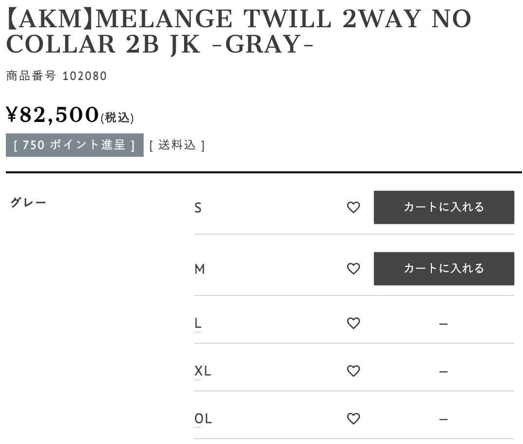 198極美品 AKM 定価8.3万 22SS ノーカラー ジャケット