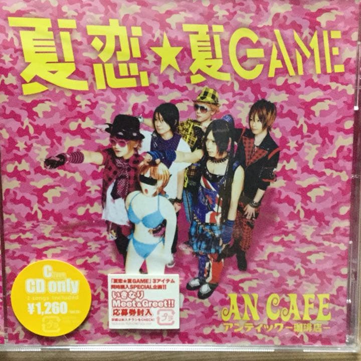 夏恋★夏GAME 新品