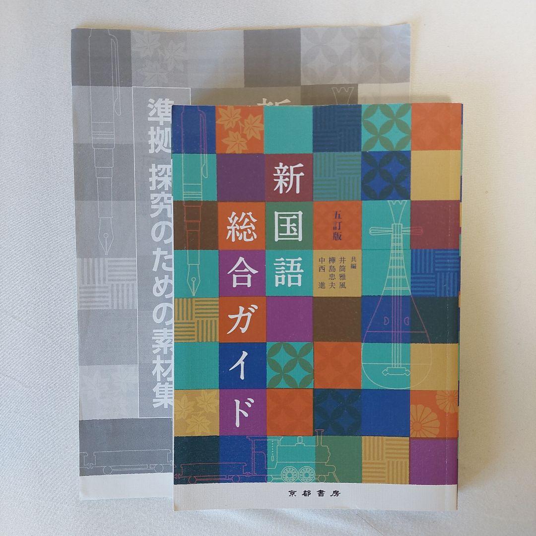 学習参考書 高校 古文 漢字 日本史 数学 4STEP 黄チャート 赤本