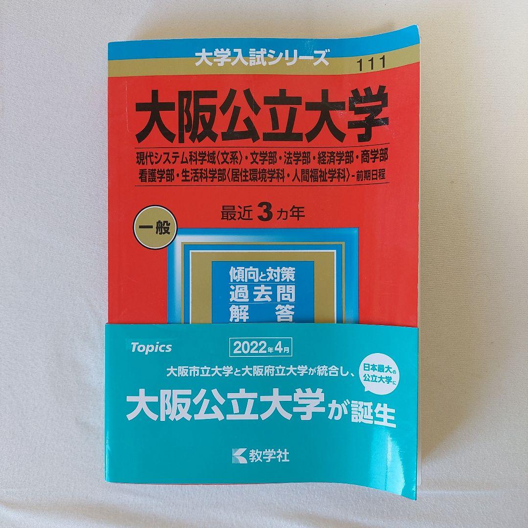 学習参考書 高校 古文 漢字 日本史 数学 4STEP 黄チャート 赤本