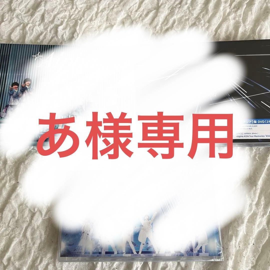 なにわ男子/LIVE TOUR 2024'+Alpha'