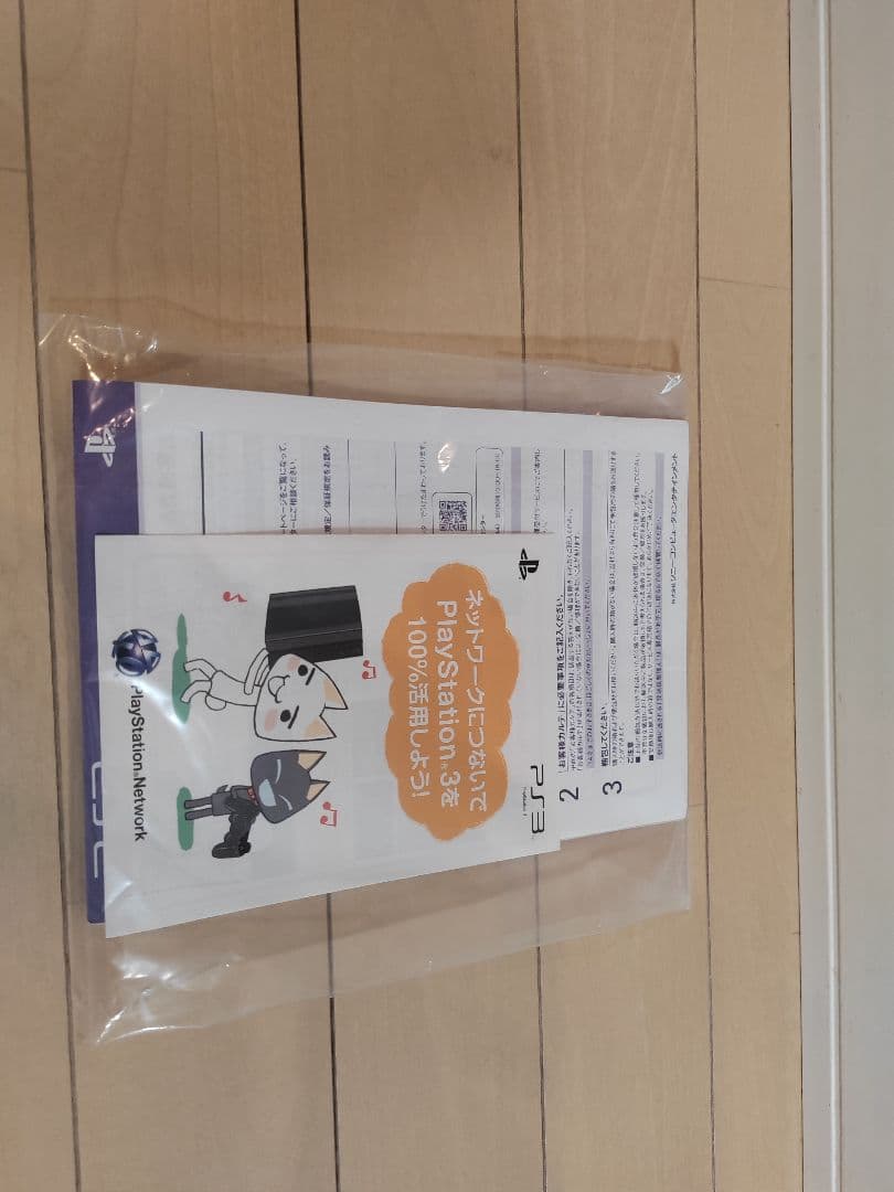 SONY PlayStation3 ライトニングエディション