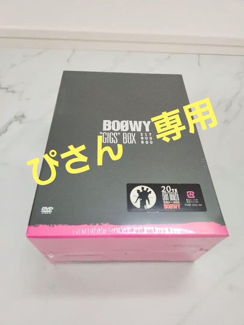ぴ さん専用完全生産限定・8枚組〉　ボウイ　DVD