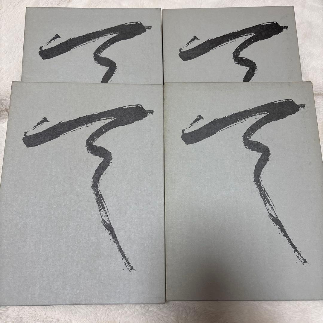 値下げ！芹沢銈介作品集1〜3＋別巻