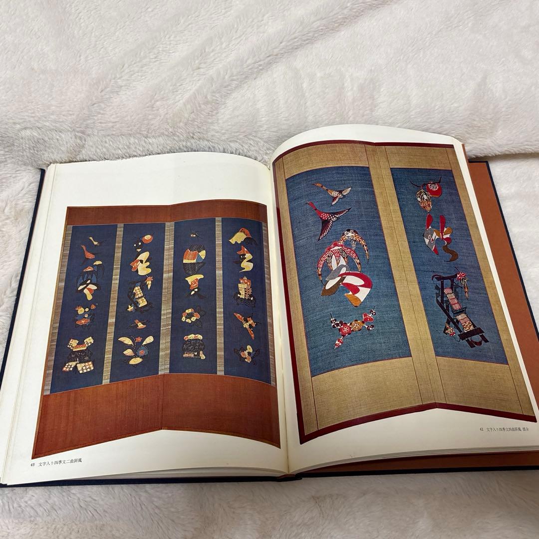 値下げ！芹沢銈介作品集1〜3＋別巻