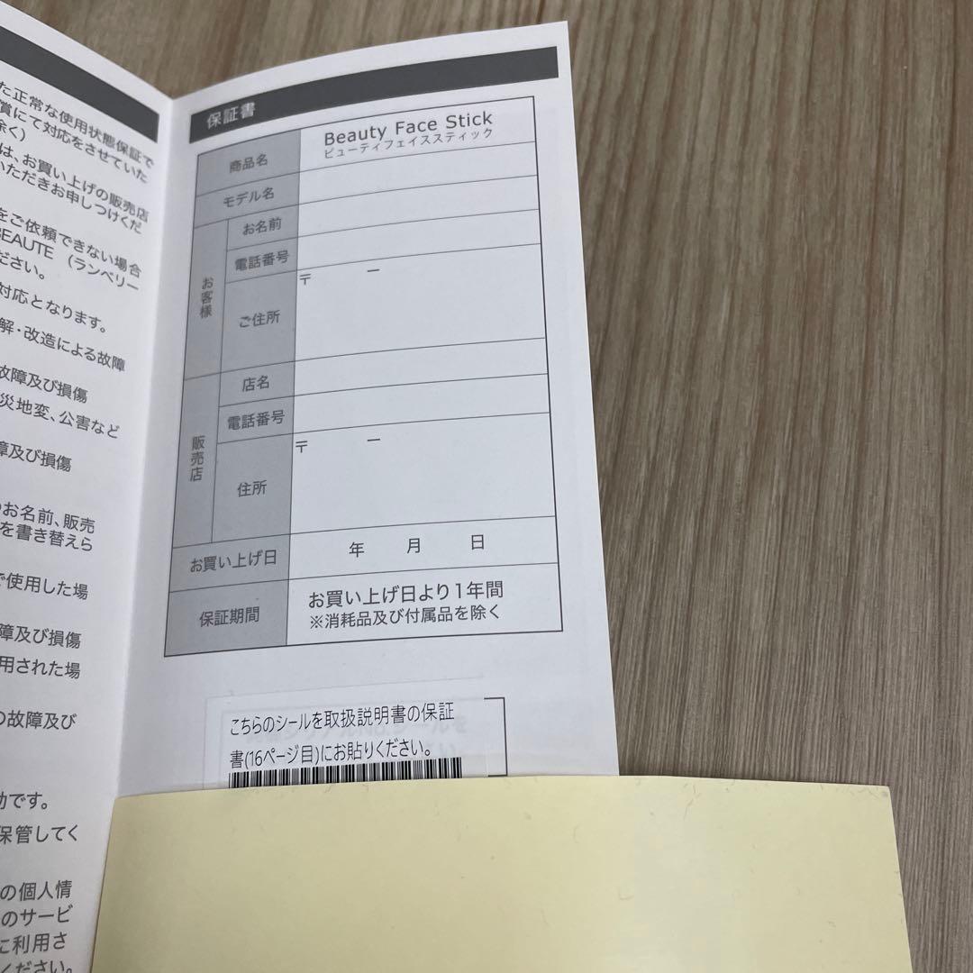 ステラボーテ STELLA Beauty Face Stick 新品同 シルバー