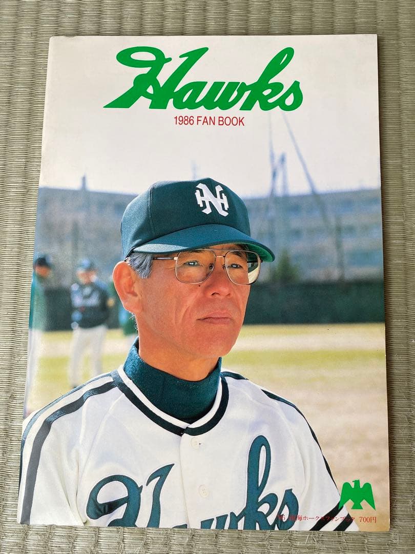 Hawks 1986 ファンブック 南海ホークスプロ野球