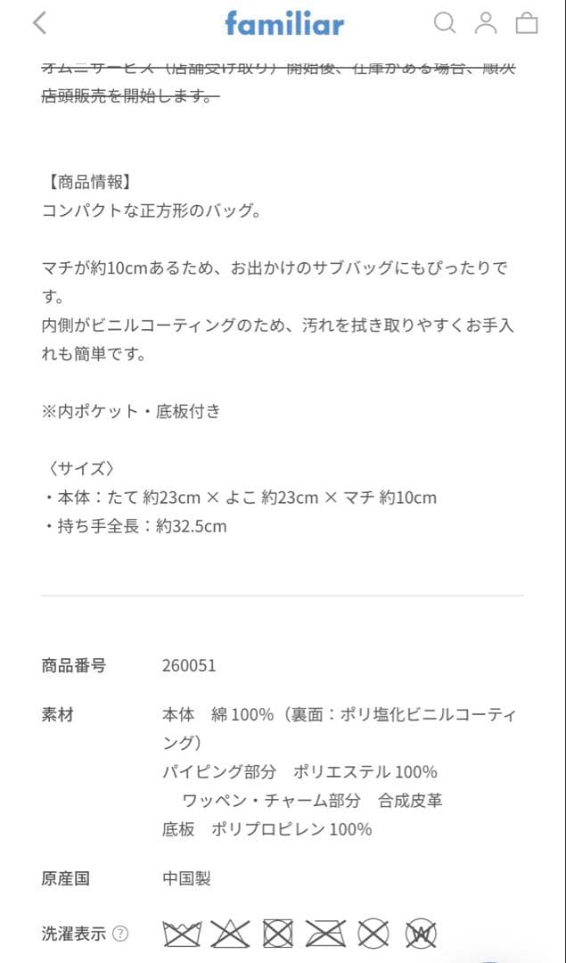 familiar 青　チェックトートバッグ 小