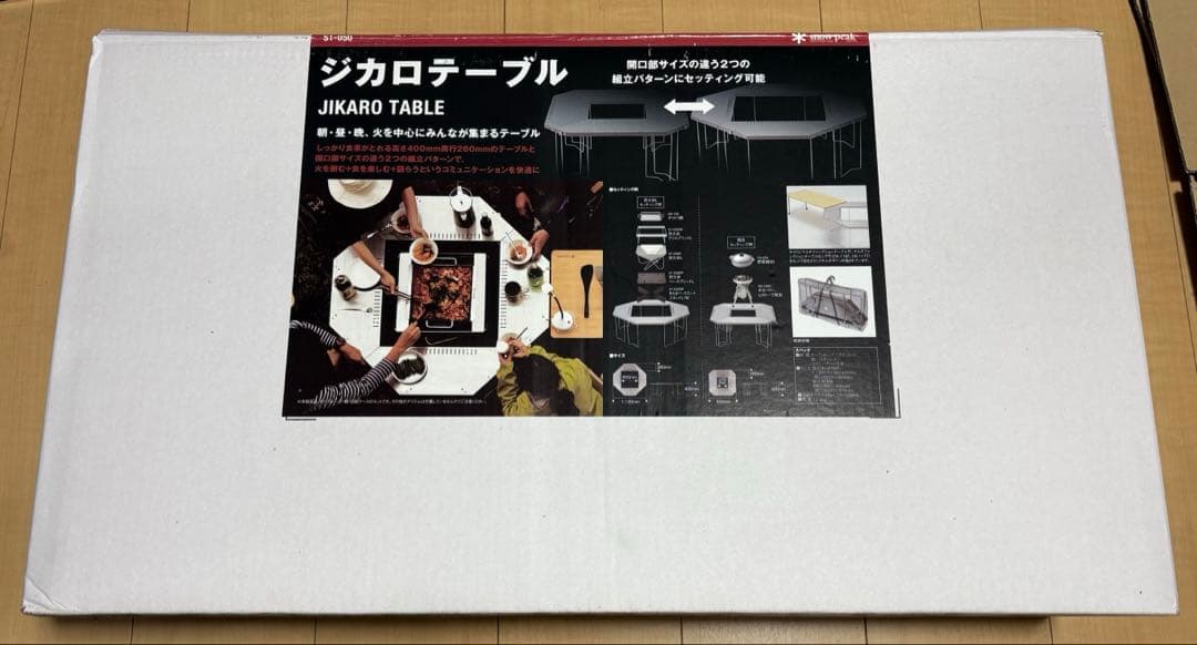 ジカロテーブル(ST-050)とギアトートM(BG-016)