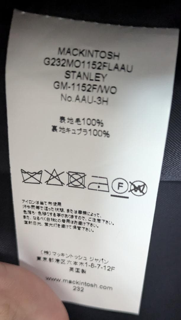 「たっくまさん専用」MACKINTOSH STANLEY チェスターコート36