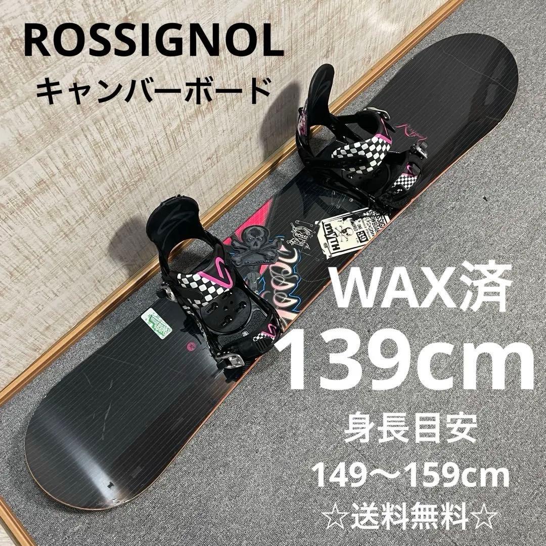 【送料無料】ROSSIGNOL スノーボードセットブーツ230ケース付き