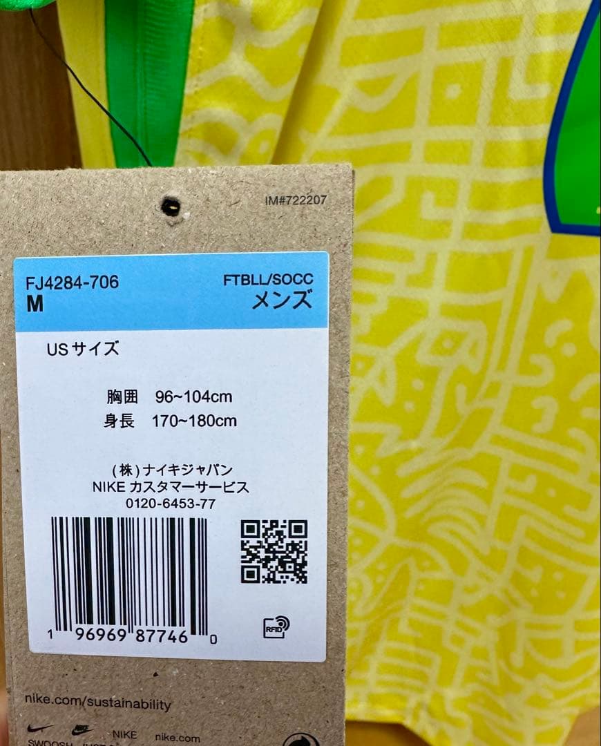 値下げ【新品未使用】 24-25 ブラジル代表 ホームレプリカ ヴィニシウス