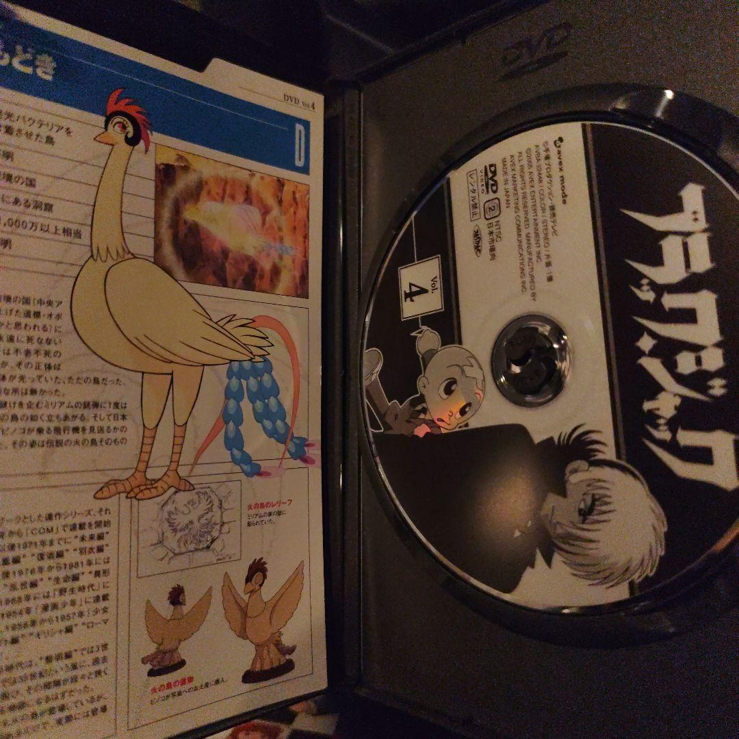 DVD　TVアニメ版　ブラックジャックDVD全２１巻セット　初回限定BOX付き