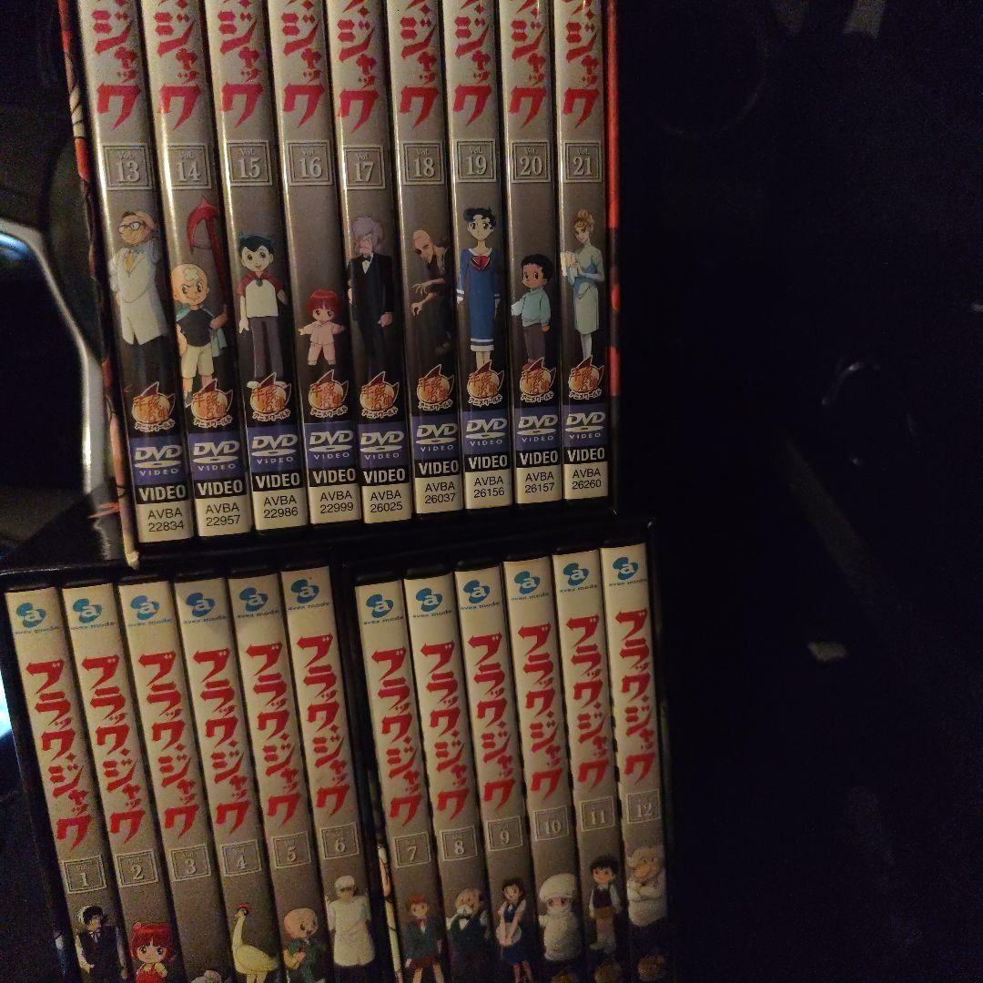 DVD　TVアニメ版　ブラックジャックDVD全２１巻セット　初回限定BOX付き