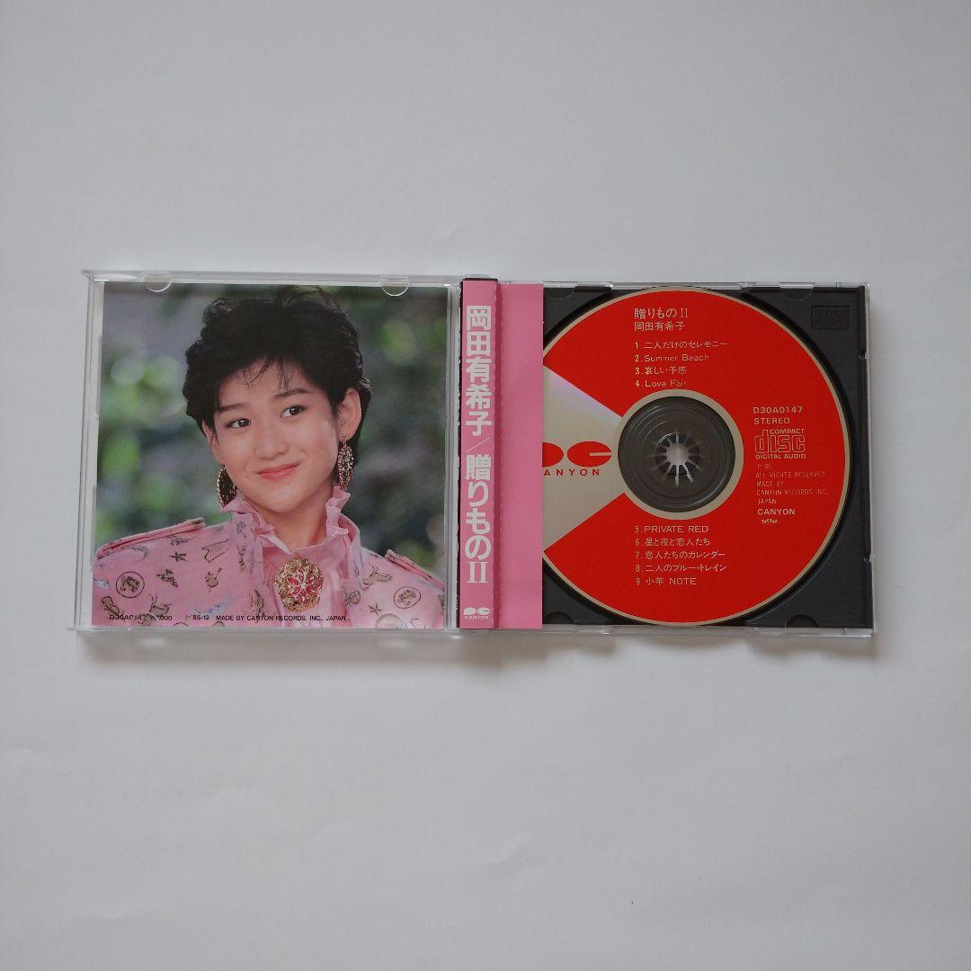 岡田有希子 贈りものⅡ＆ヴィーナス誕生