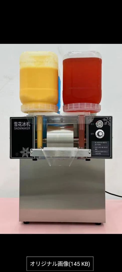 電動 氷のいらないかき氷機　スノーピークマシーン！③新品 (静岡県から即発送！)