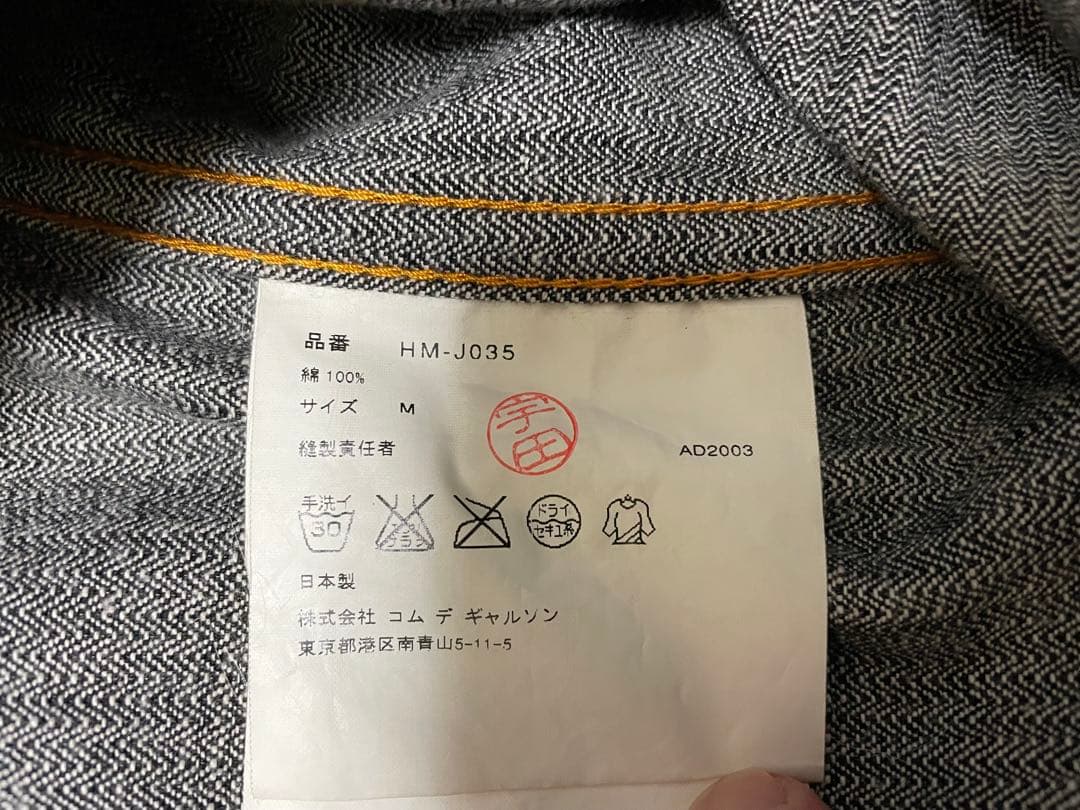 こ*い様 COMME des GARÇONS テーラードジャケット M