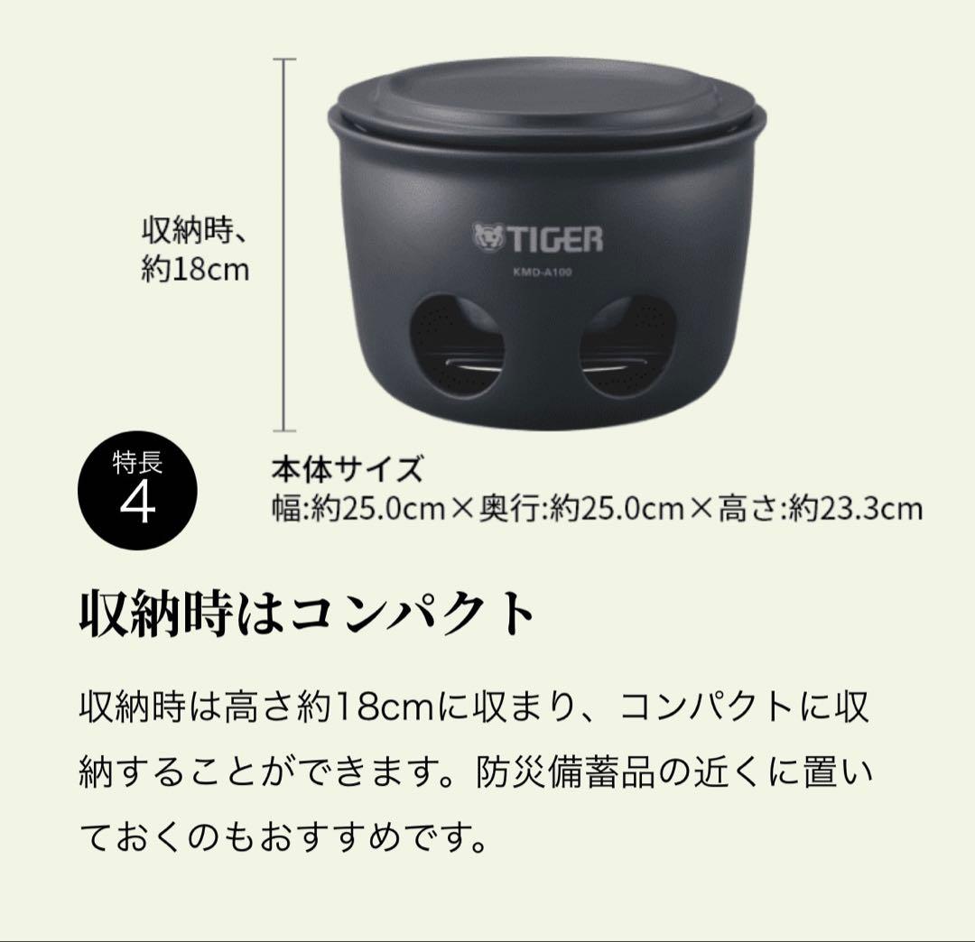 魔法のかまどご飯⭐︎TIGER KMD-A100 飯盒・メスティン