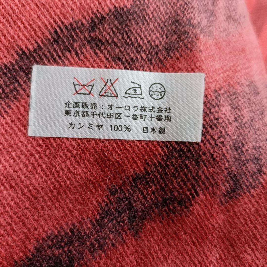 超美品　超大判　LEONARD　マフラー　カシミヤ100％　黒＊赤　日本製