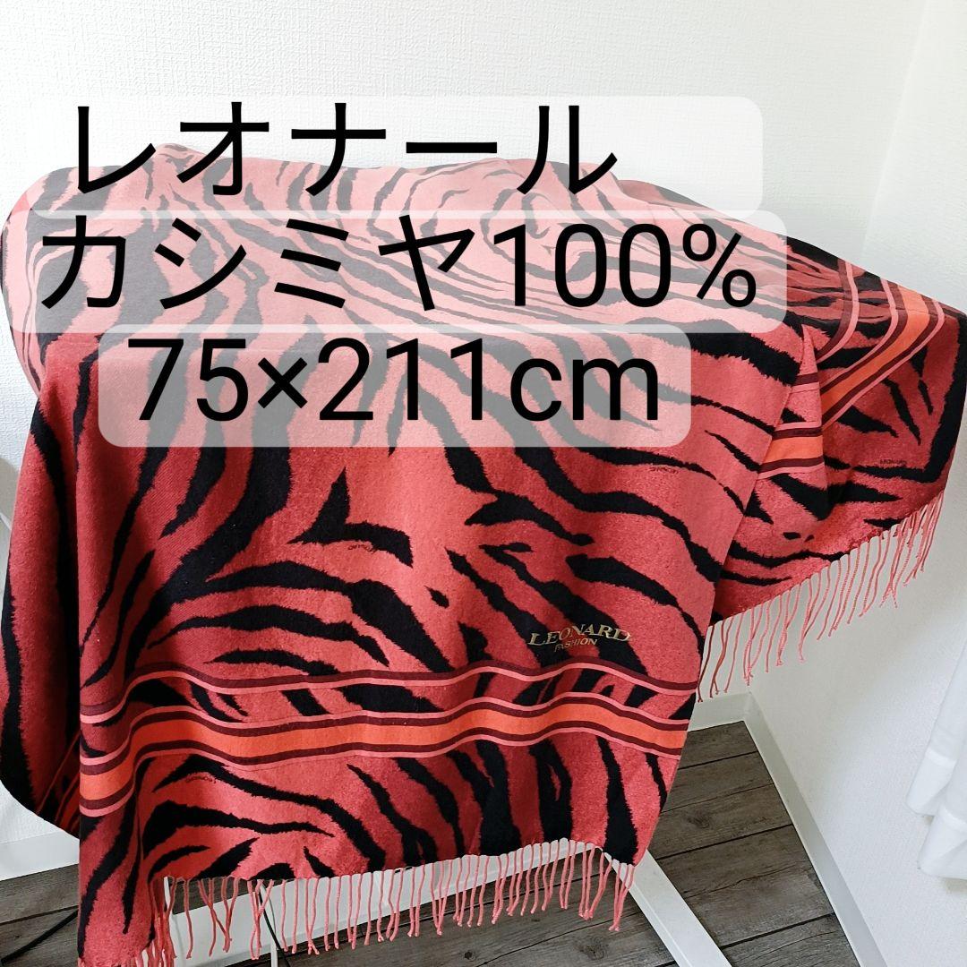 超美品　超大判　LEONARD　マフラー　カシミヤ100％　黒＊赤　日本製