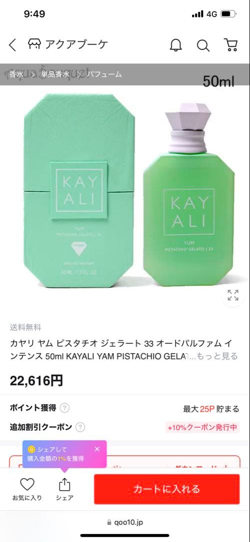 香水(男性用) Lattafa Affection