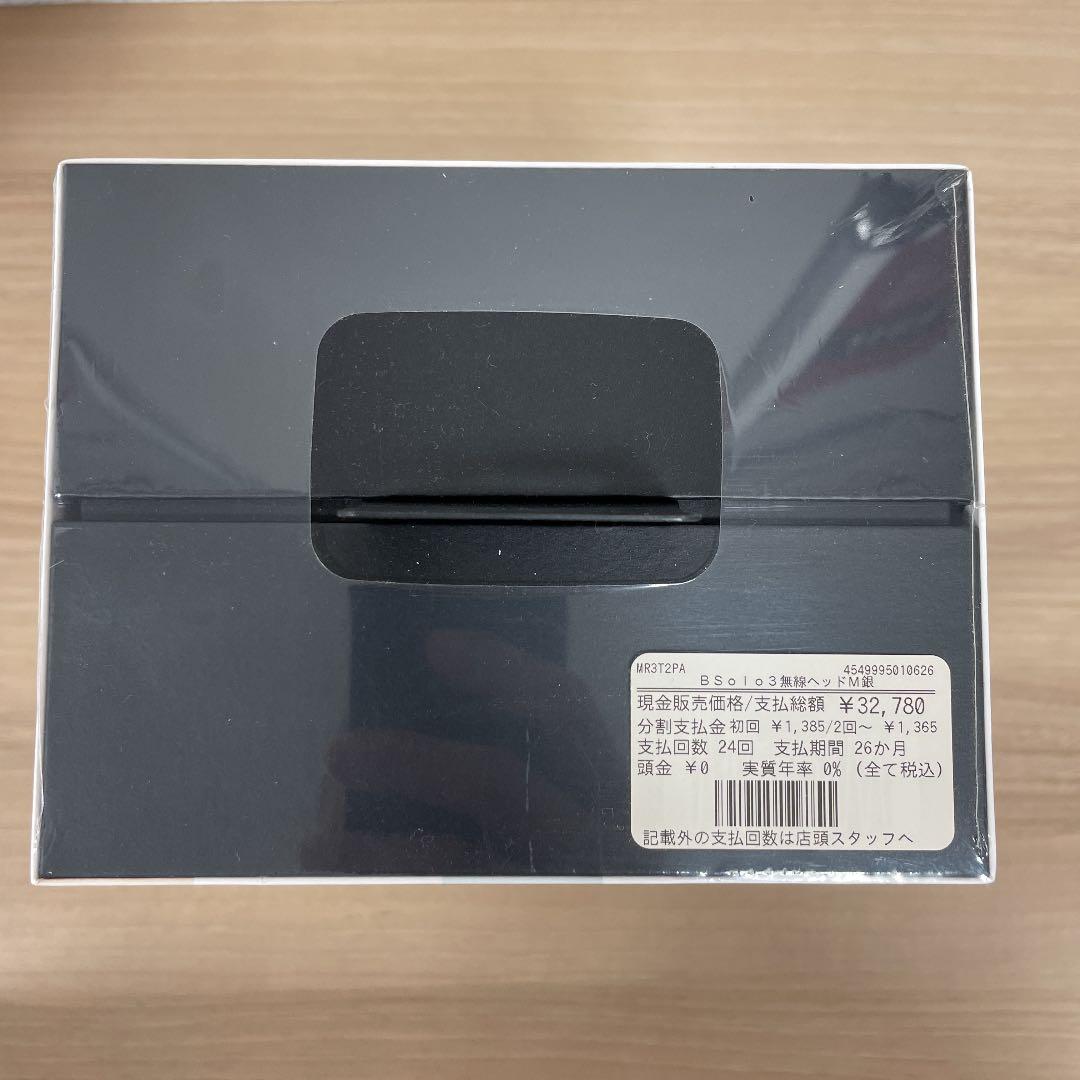 【新品・未開封】Beats by Dr Dre SOLO3 WIRELESS