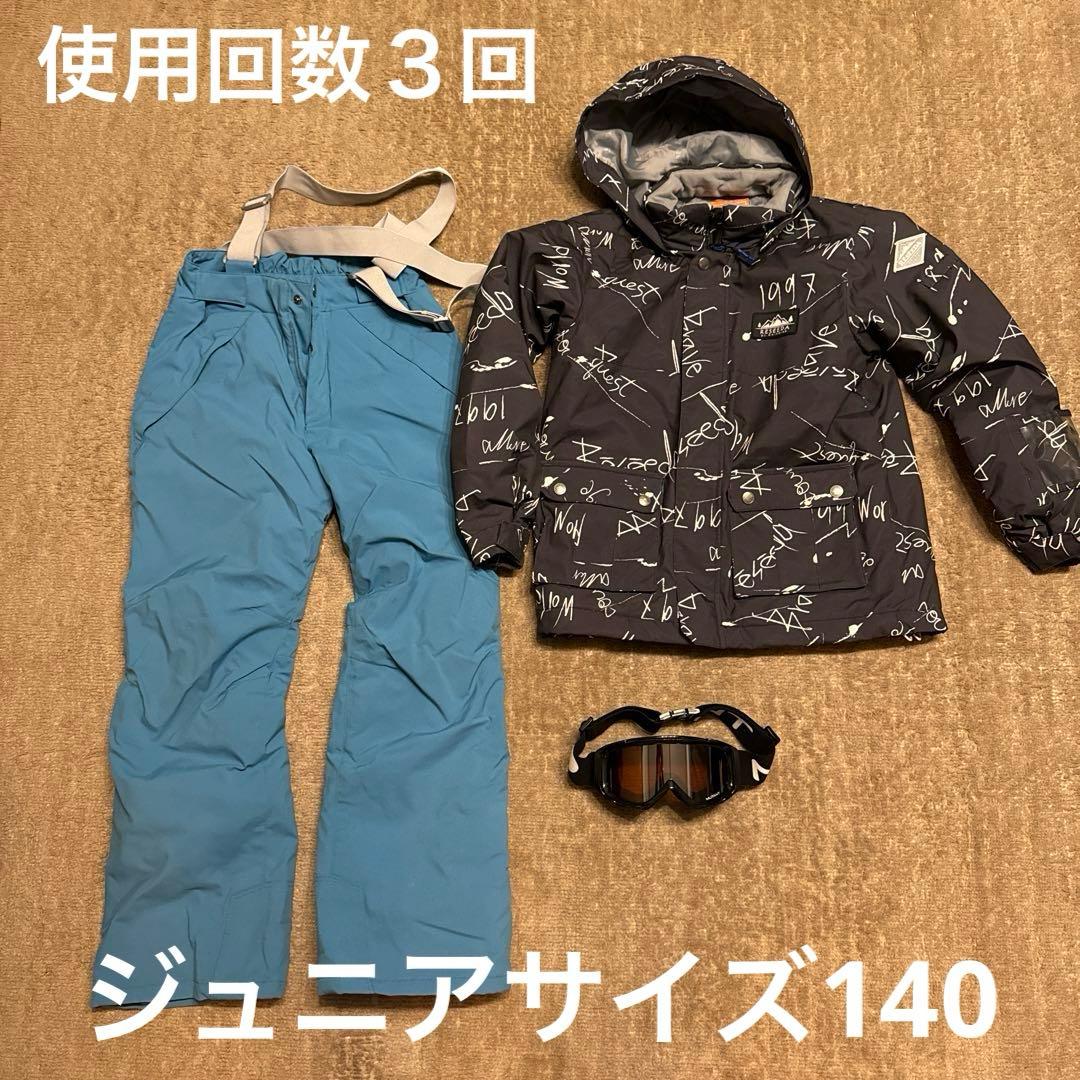 超美品 スノーボード スキー ウェア 上下セット 140 ゴーグルおまけ