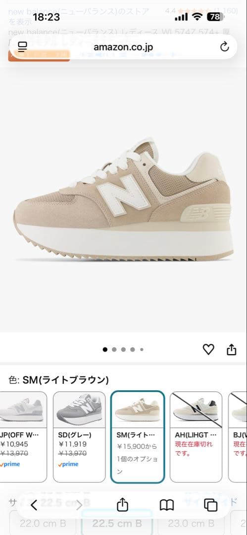 New Balance 574 ライトブラウン スニーカー
