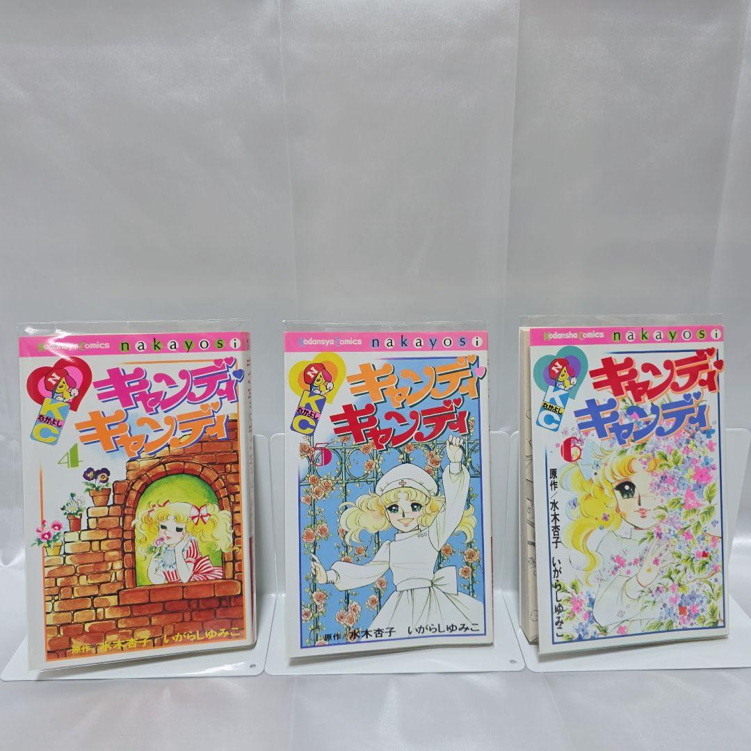 不朽の名作 新装版 キャンディキャンディ 全9巻セット[完]/良品/K02