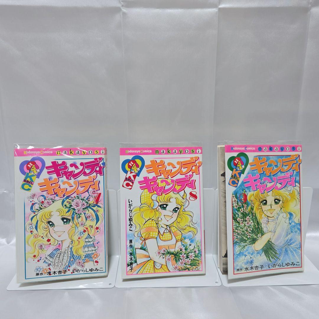 不朽の名作 新装版 キャンディキャンディ 全9巻セット[完]/良品/K02