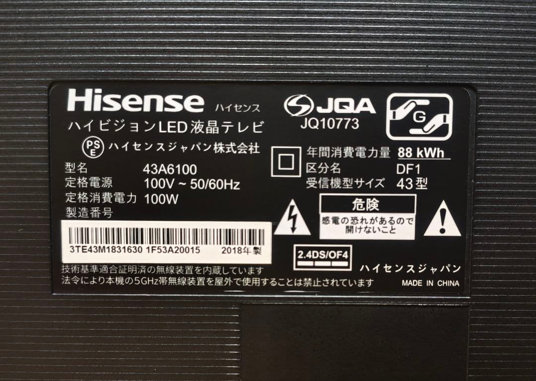 Hisense ハイセンス 43A6100 液晶テレビ 43V型 4K