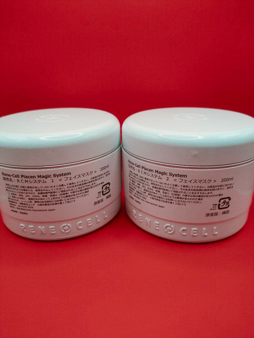 ルネセル プラセンマジックシステム　１剤＆２剤セット