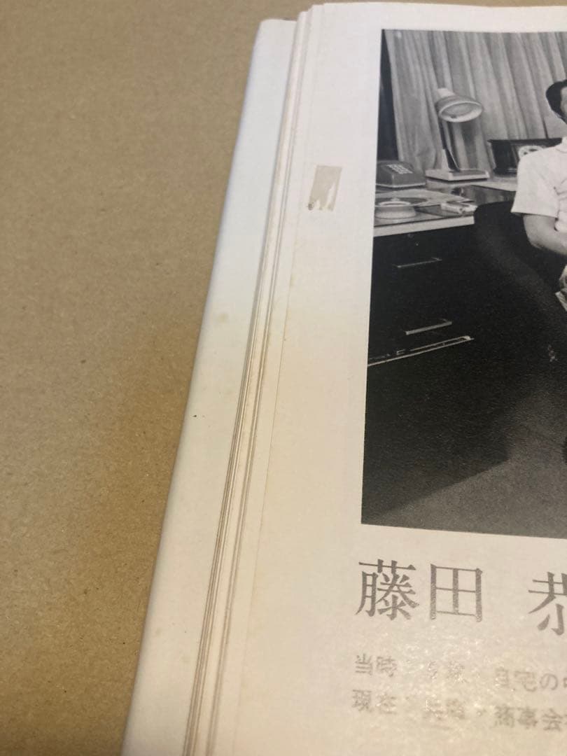 朝日ソノラマ ヒロシマ 1945~1979 「原爆の子」の30余年