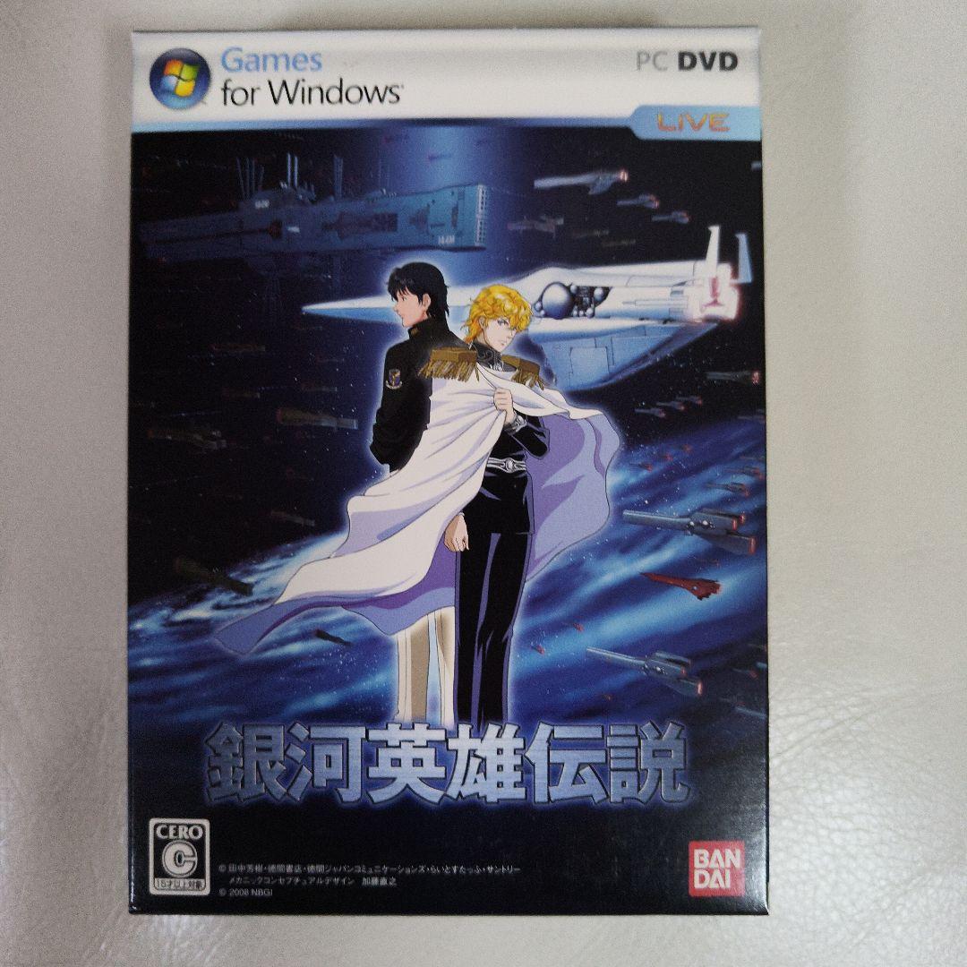 銀河英雄伝説 PC版