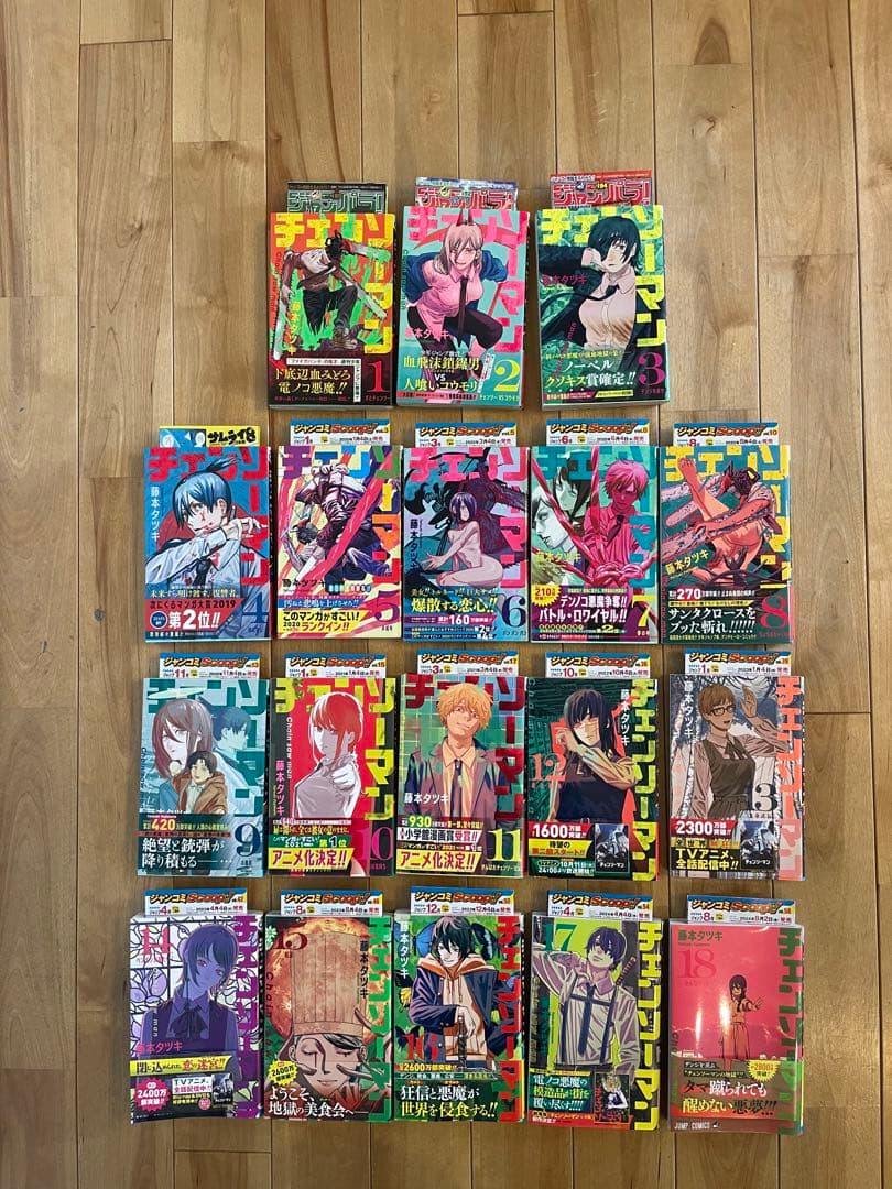 藤本タツキ チェンソーマン 初版 帯付き セット