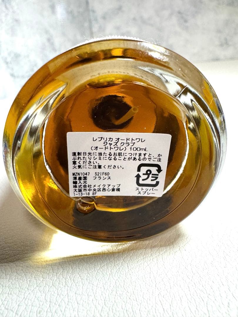Maison Margiela REPLICA ジャズクラブ 100ml