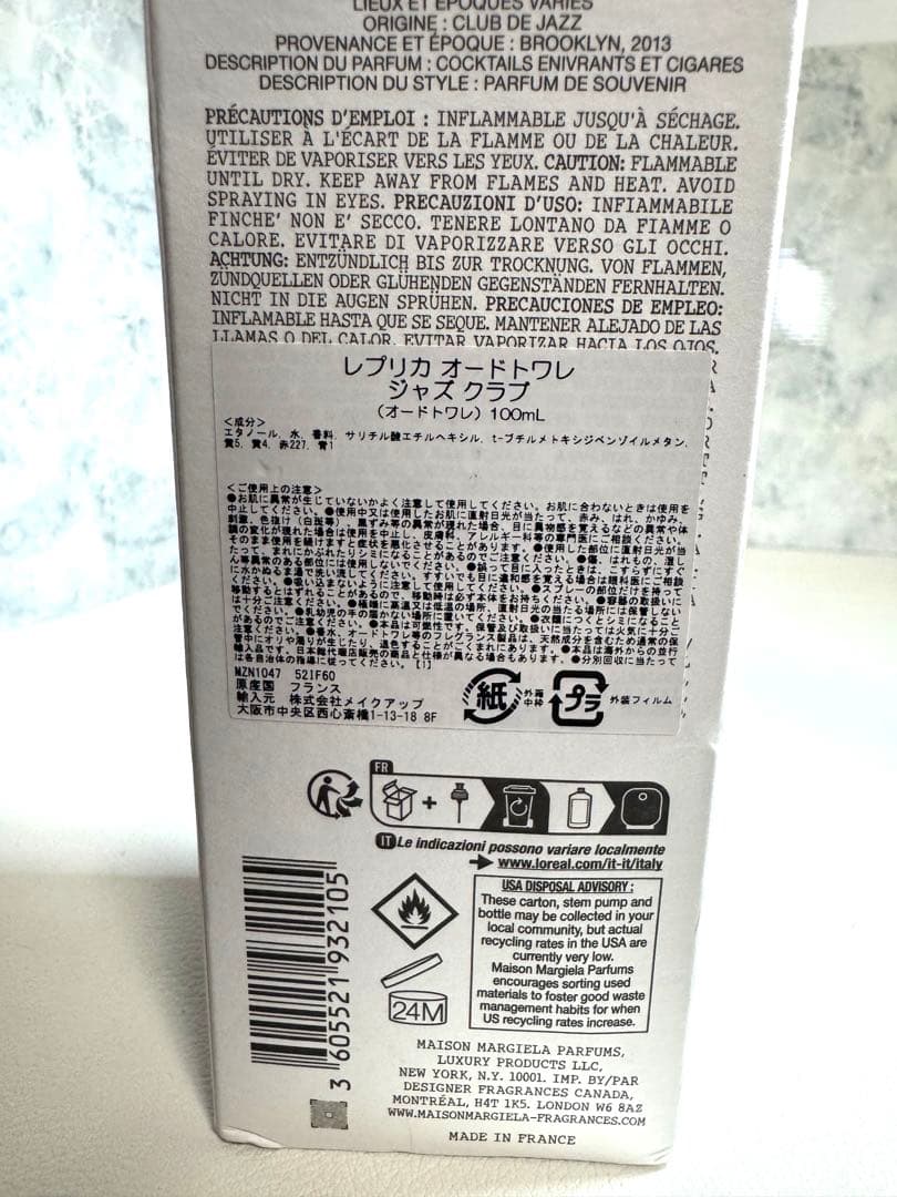 Maison Margiela REPLICA ジャズクラブ 100ml